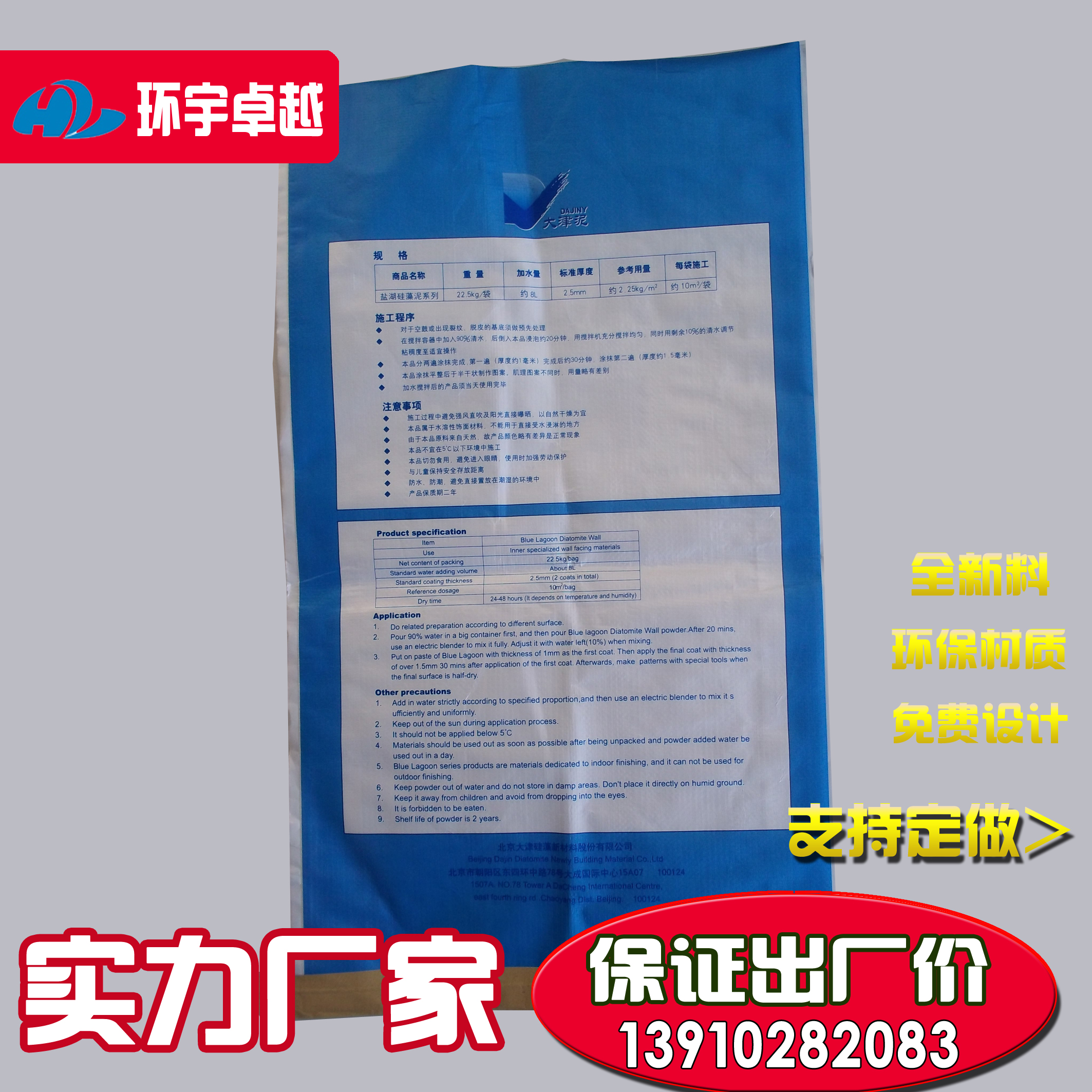供應(yīng)覆膜編織袋生產(chǎn)廠家 彩印復(fù)合化肥原料包裝編織袋定做