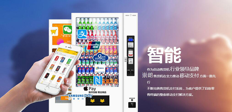 食品飲料*自動售貨機