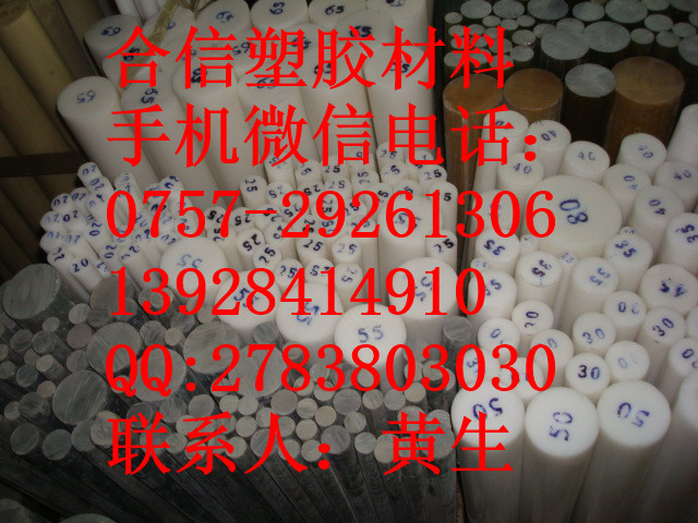 佛山PET棒廠家   *PET棒   20mmPET棒