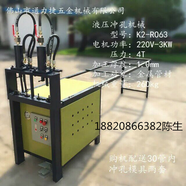 供應(yīng)精誠(chéng)不銹鋼液壓沖孔機(jī)電動(dòng)打孔機(jī)