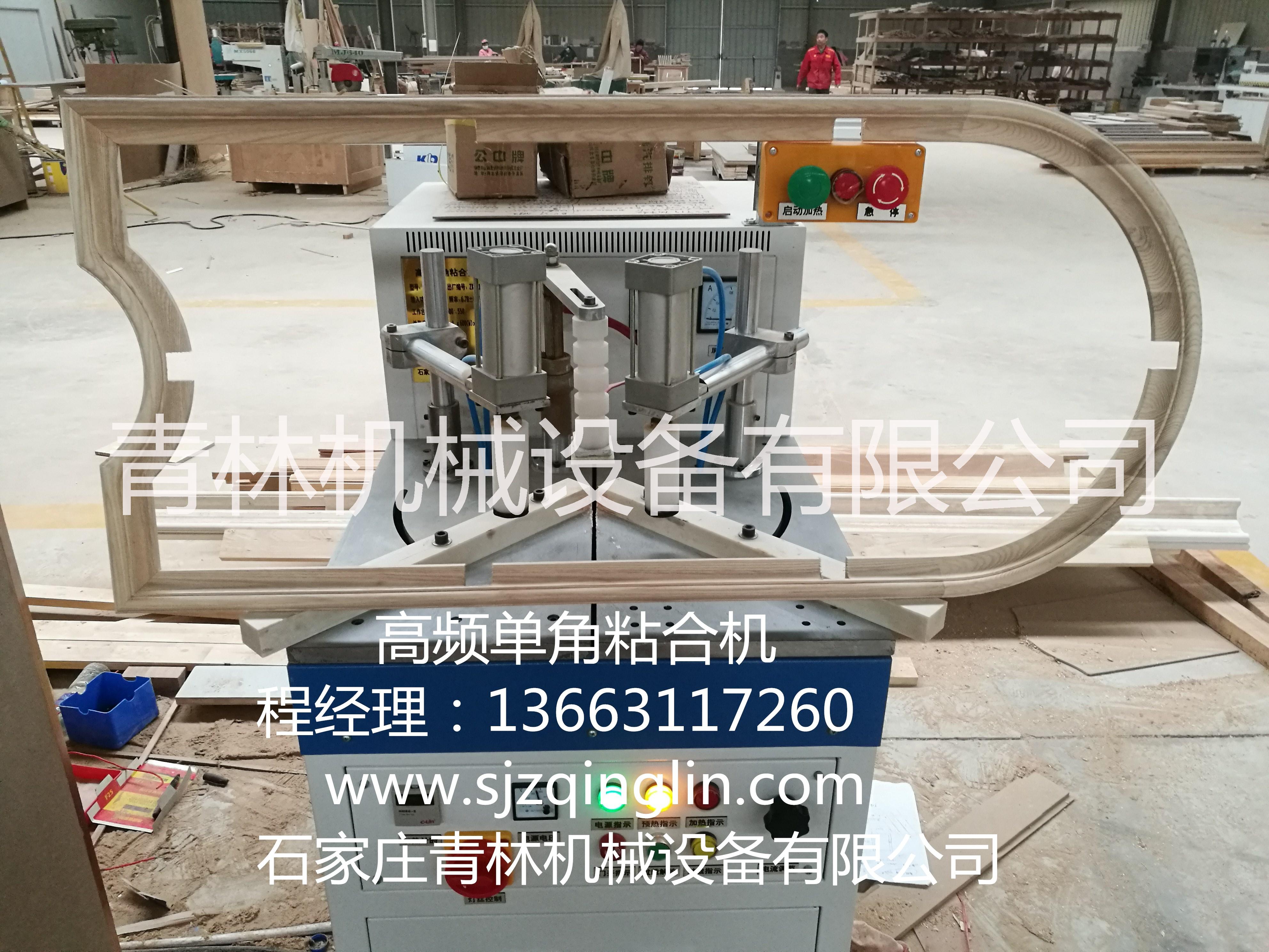 青林機(jī)械 高頻拼板機(jī)一張板只需要2-3分鐘