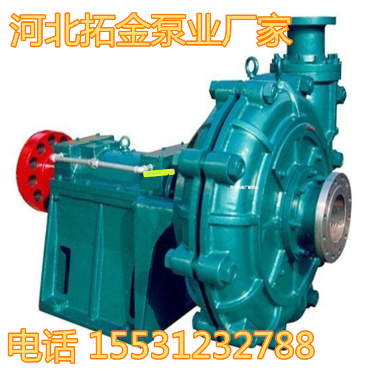 渣漿泵廠家直銷 渣漿泵批發(fā)/供貨商