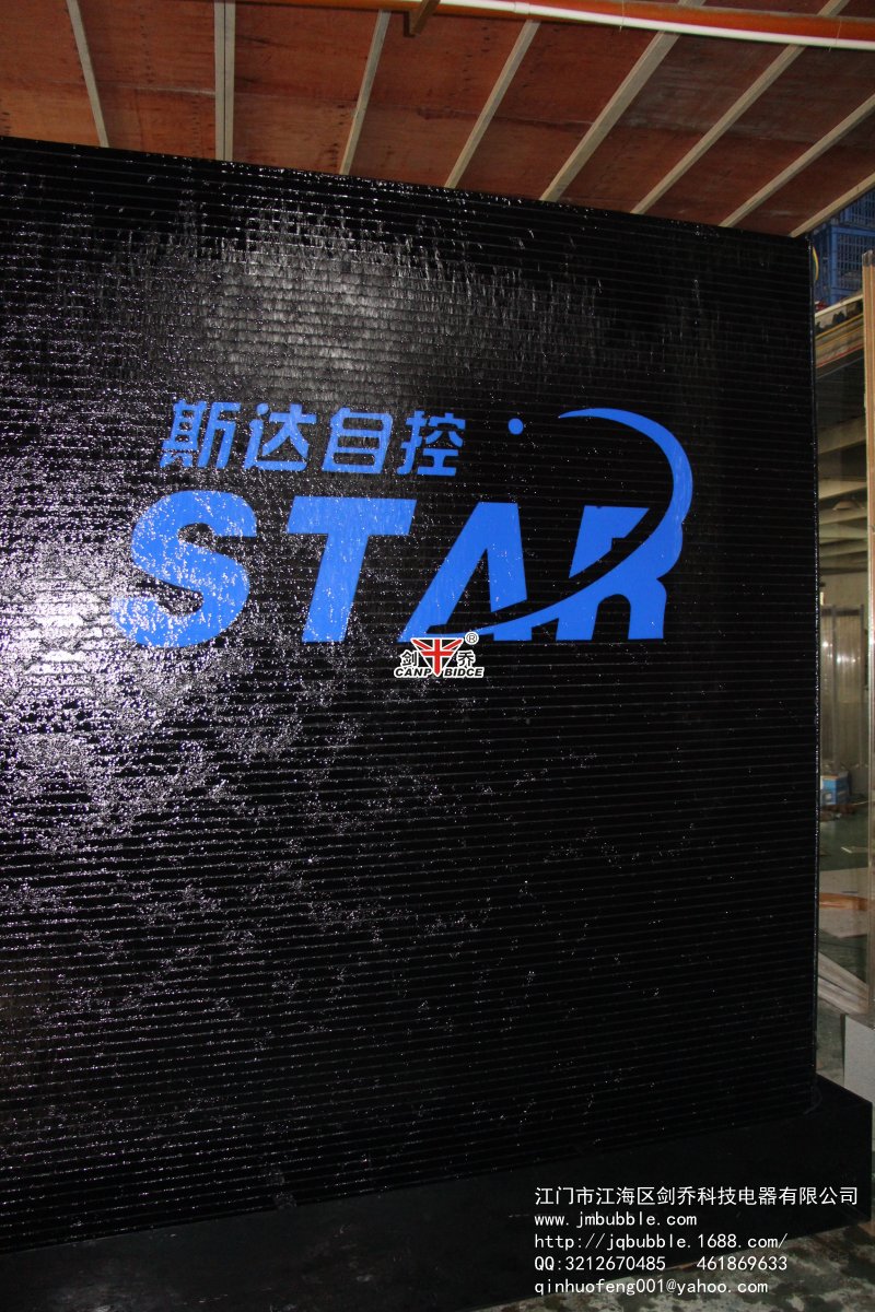 江門流水墻生產(chǎn)廠家 江門流水墻價格 江門流水墻哪家好