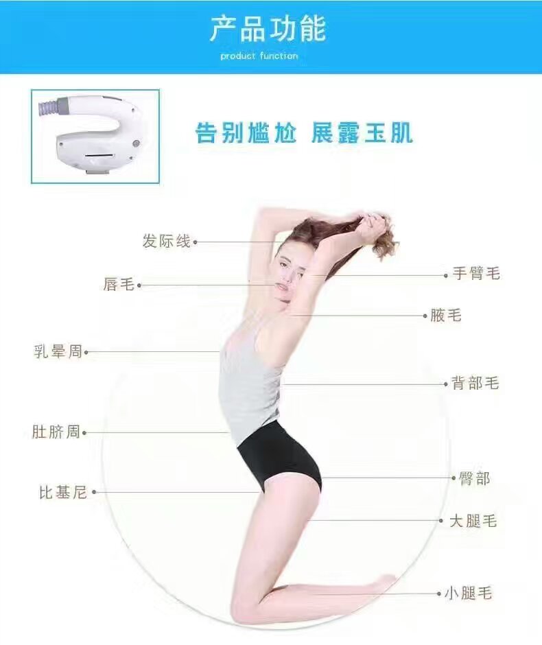王者榮耀E光脫毛激光洗眉一體機