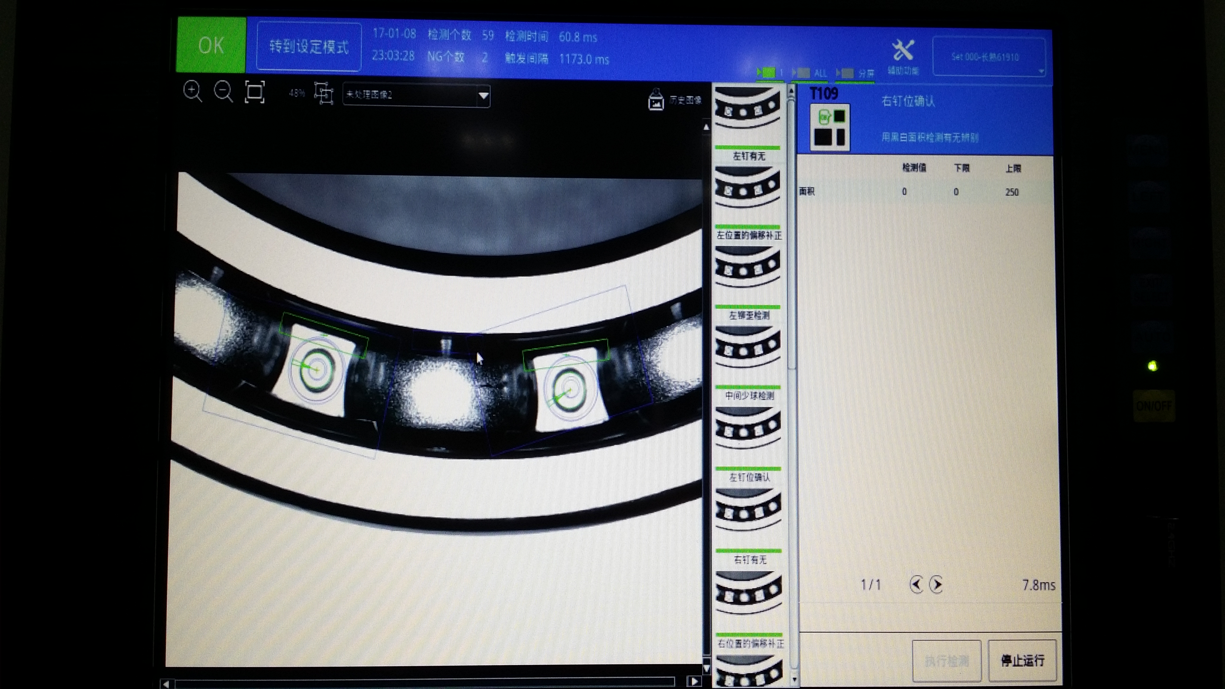 保持器鉚合裝配機，容恒軸研科技軸承保持器鉚合裝配設備