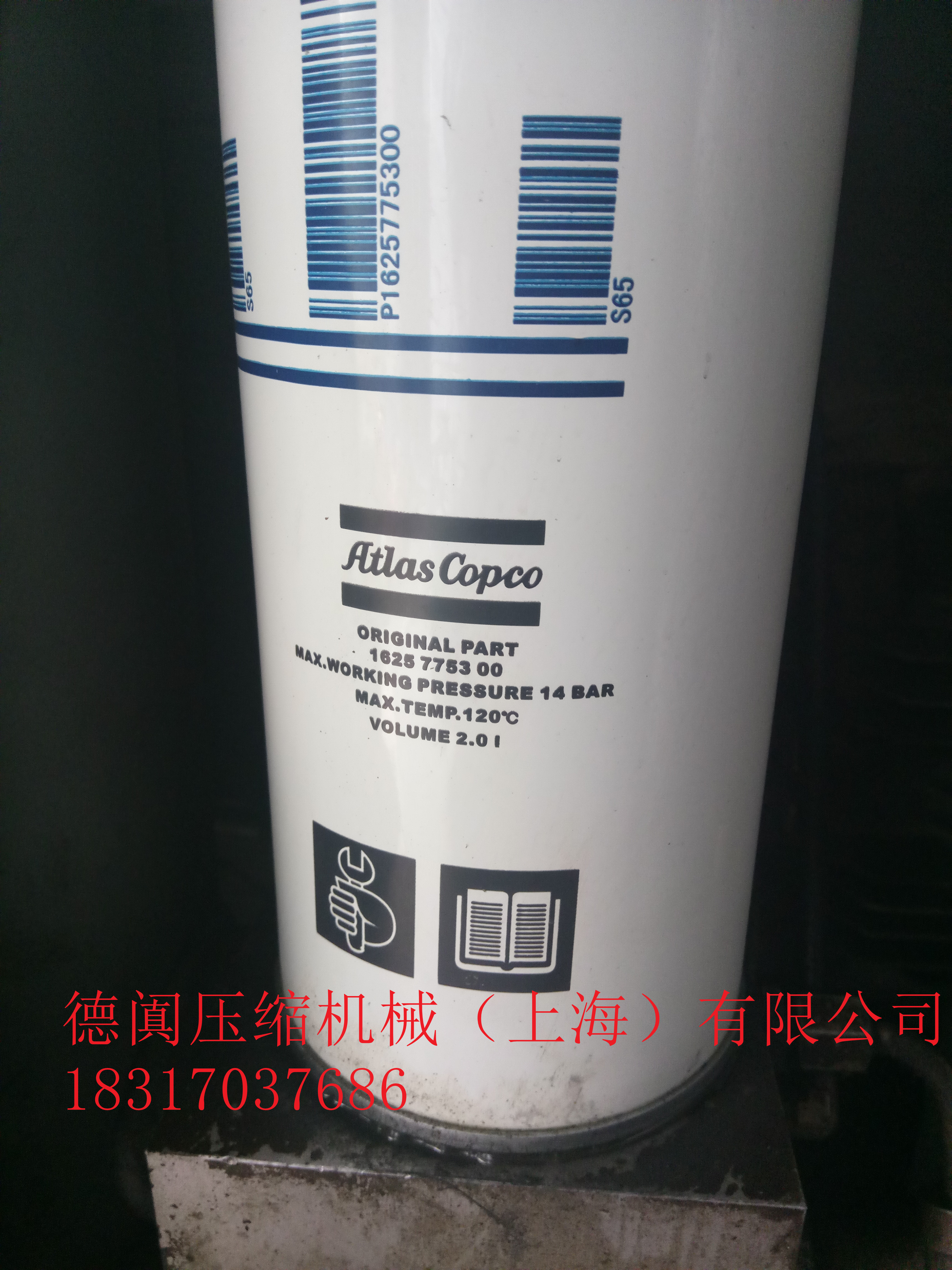 阿特拉斯GA30-90螺桿空壓機 上海德闐機械