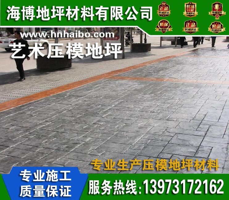 湘潭壓花地坪施工價格
