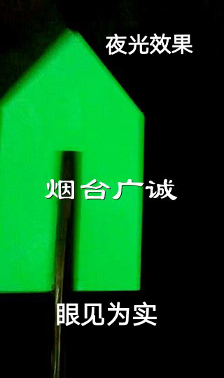 煙臺(tái)廣誠風(fēng)向標(biāo)零售 長1.2米夜光金屬風(fēng)向標(biāo) 夜光亮度強(qiáng) 可定做