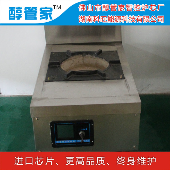 醇管家供應(yīng)批發(fā)湖南湘潭市 北湖區(qū) 蘇仙區(qū) 桂陽(yáng)縣 生物醇油微電腦猛火灶*爐具