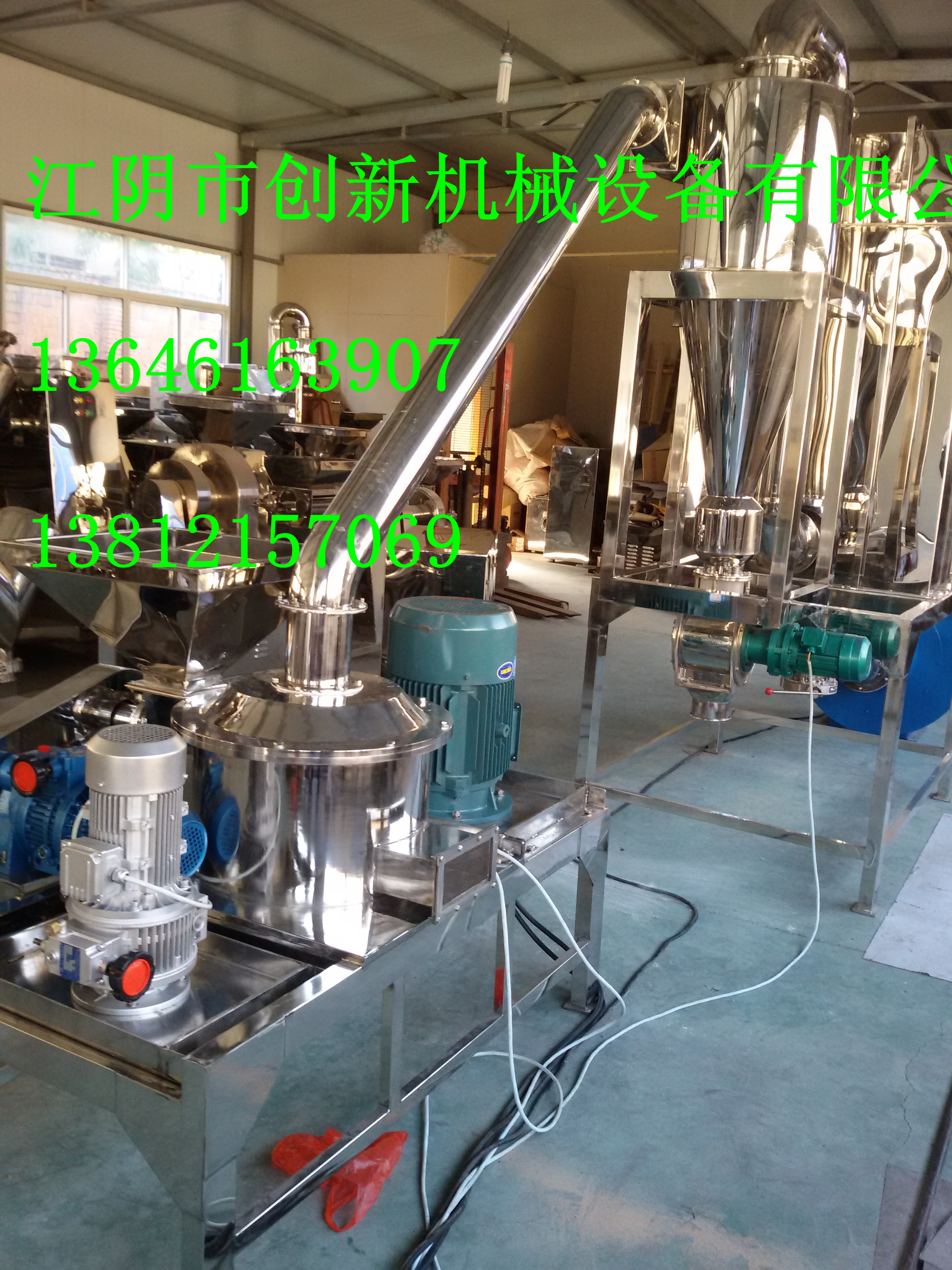 供應(yīng)超微粉碎機【三七粉碎機】【黃芪粉碎機】【調(diào)味料粉碎機】