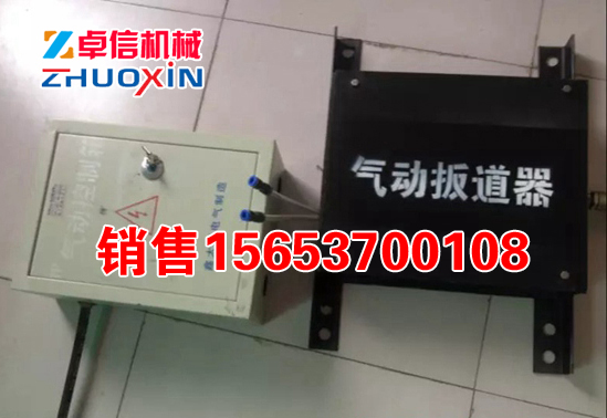 供應(yīng)立式扳道器生產(chǎn)臥式扳道器、氣動扳道器、手動扳道器