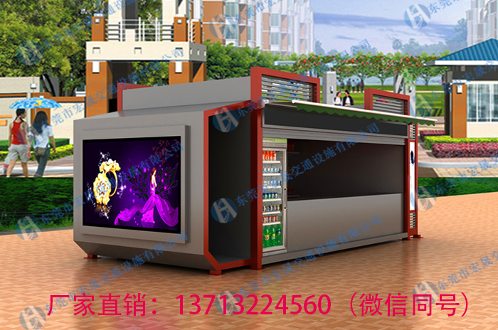 萬江售貨亭步行街*，東莞廠家生產(chǎn)