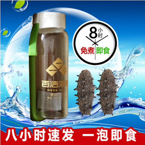 百浩牌 免發(fā)海參禮盒 50g 10-15頭 送速發(fā)杯 8小時(shí)速發(fā)