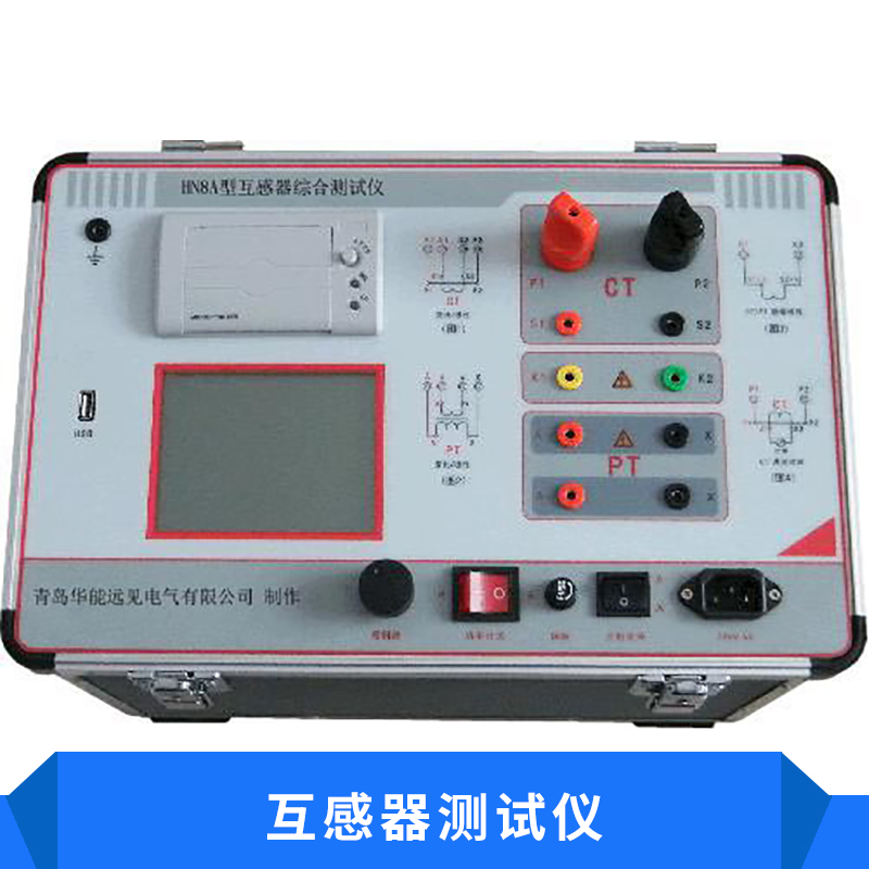 HN10A互感器測試儀 智能化全功能電流法互感器特性綜合測試裝置
