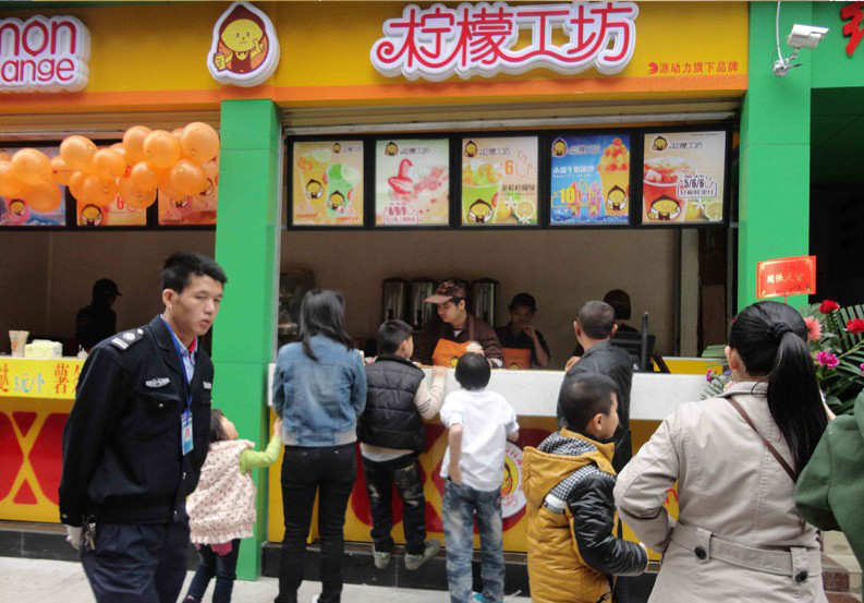 快樂檸檬加盟，西安快樂檸檬加盟電話