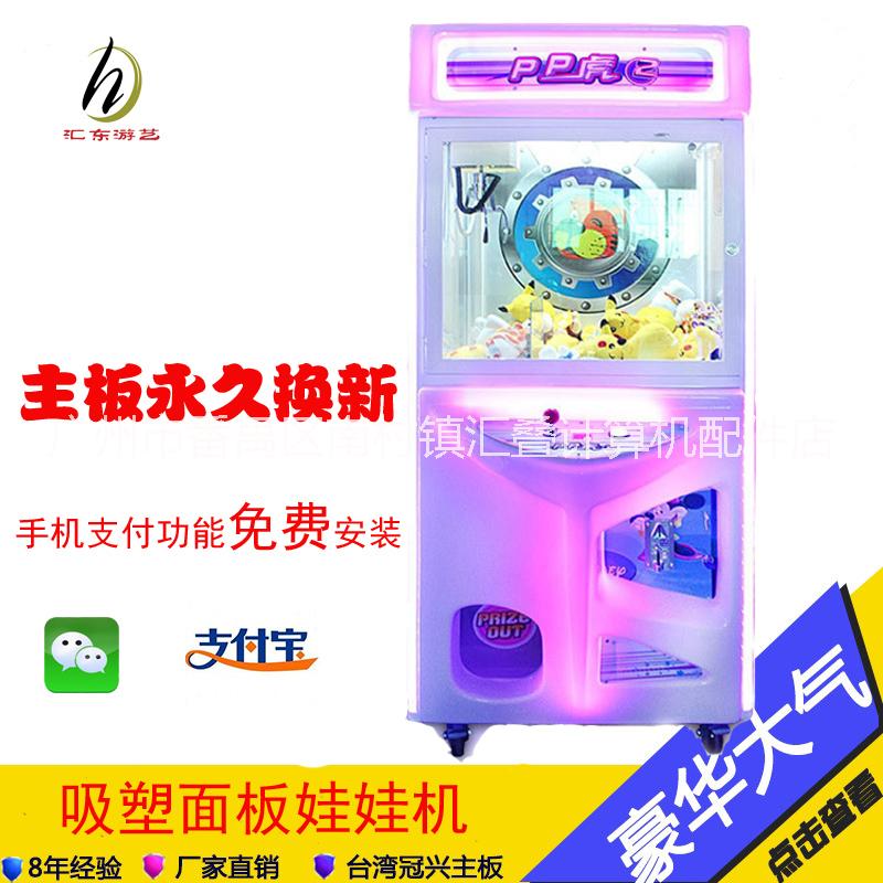 娃娃機(jī)廠家直銷(xiāo)夾娃娃機(jī)抓煙機(jī)