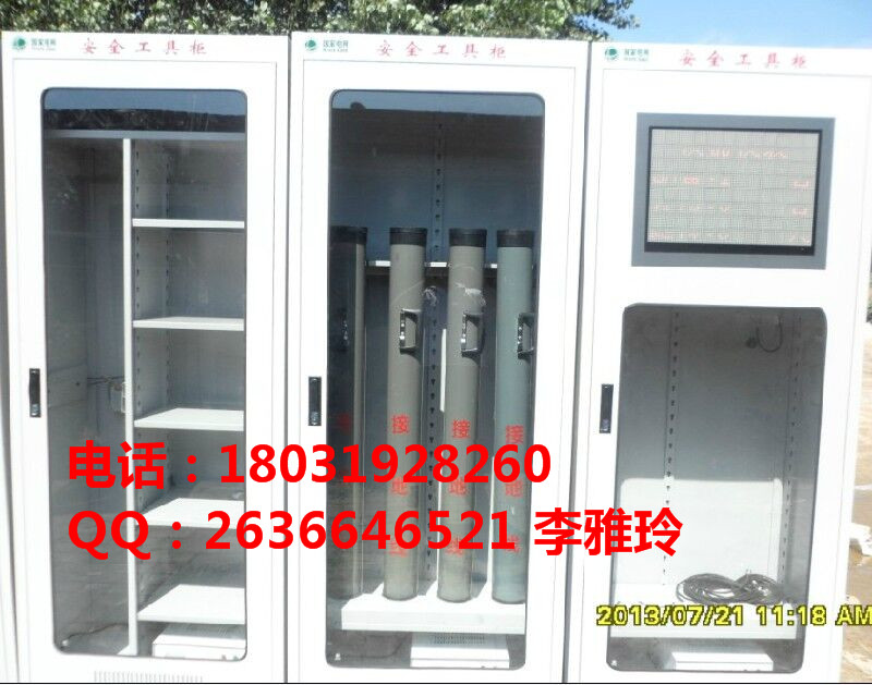 金能JN-ADK可遠程控制工具柜