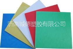 供應(yīng)pvc紅色發(fā)泡板 廠(chǎng)家生產(chǎn)銷(xiāo)售pvc紅色結(jié)皮發(fā)泡板