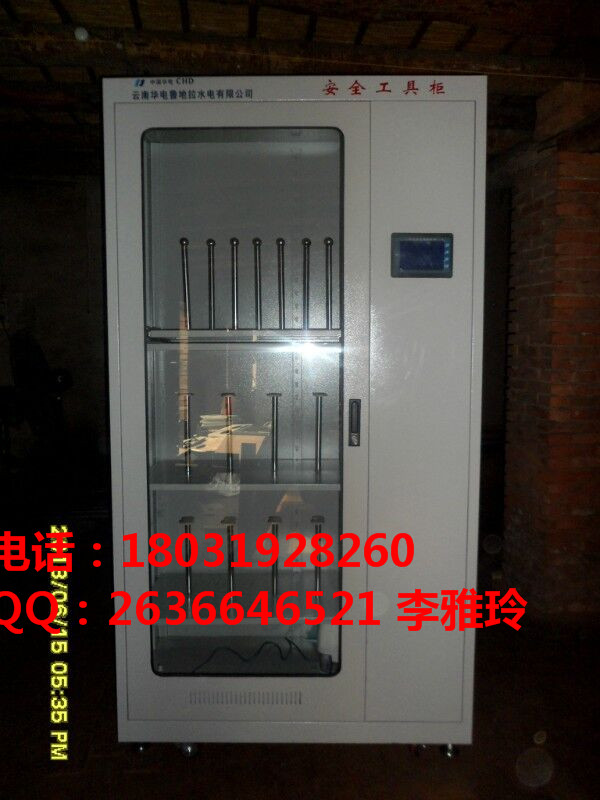 金能JN-ADK可遠程控制工具柜