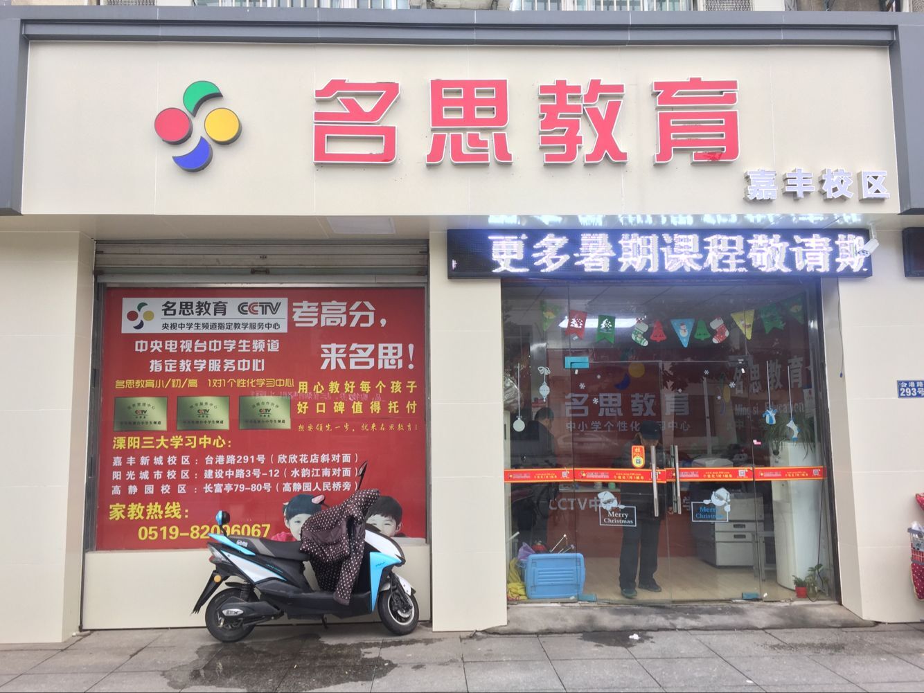 溧陽(yáng)中考數(shù)學(xué)補(bǔ)習(xí)推薦名思教育初三數(shù)理化解題方法輔導(dǎo)