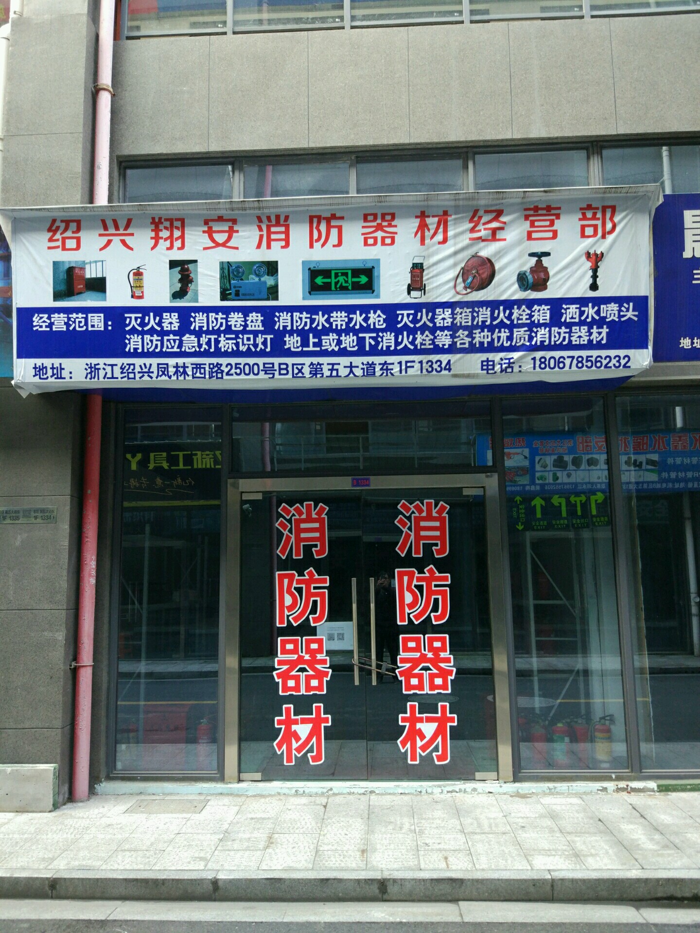 紹興滅火器紹興消防器材 4公斤手提干粉滅火器