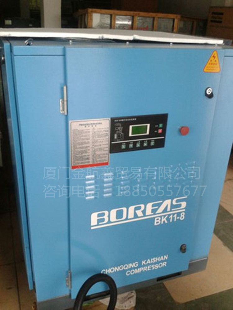 廈門開山普瑞阿斯螺桿機批發(fā) 開山普瑞阿斯螺桿機BK11-8