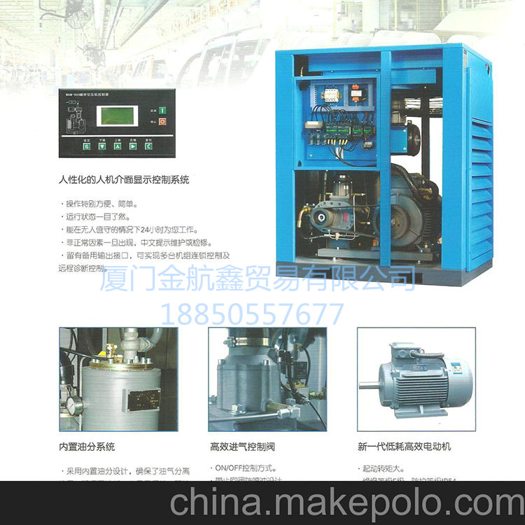 廈門開山普瑞阿斯螺桿機批發(fā) 開山普瑞阿斯螺桿機BK11-8