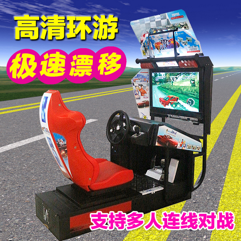 32寸高清環(huán)游賽車游藝機
