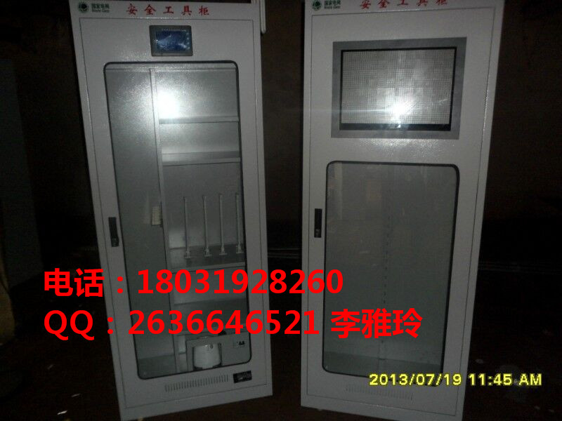 配電室*防潮除塵絕緣工具柜