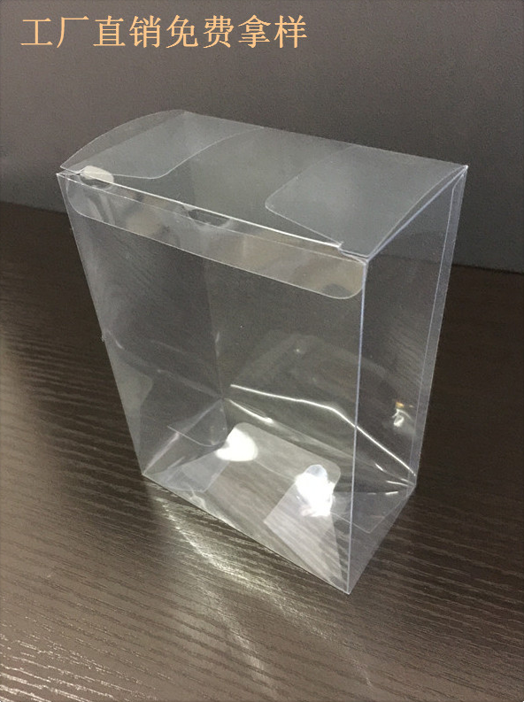 廣東廠家定制PVC包裝盒 PET透明塑料盒 PP磨砂盒子 禮品包裝彩盒定制