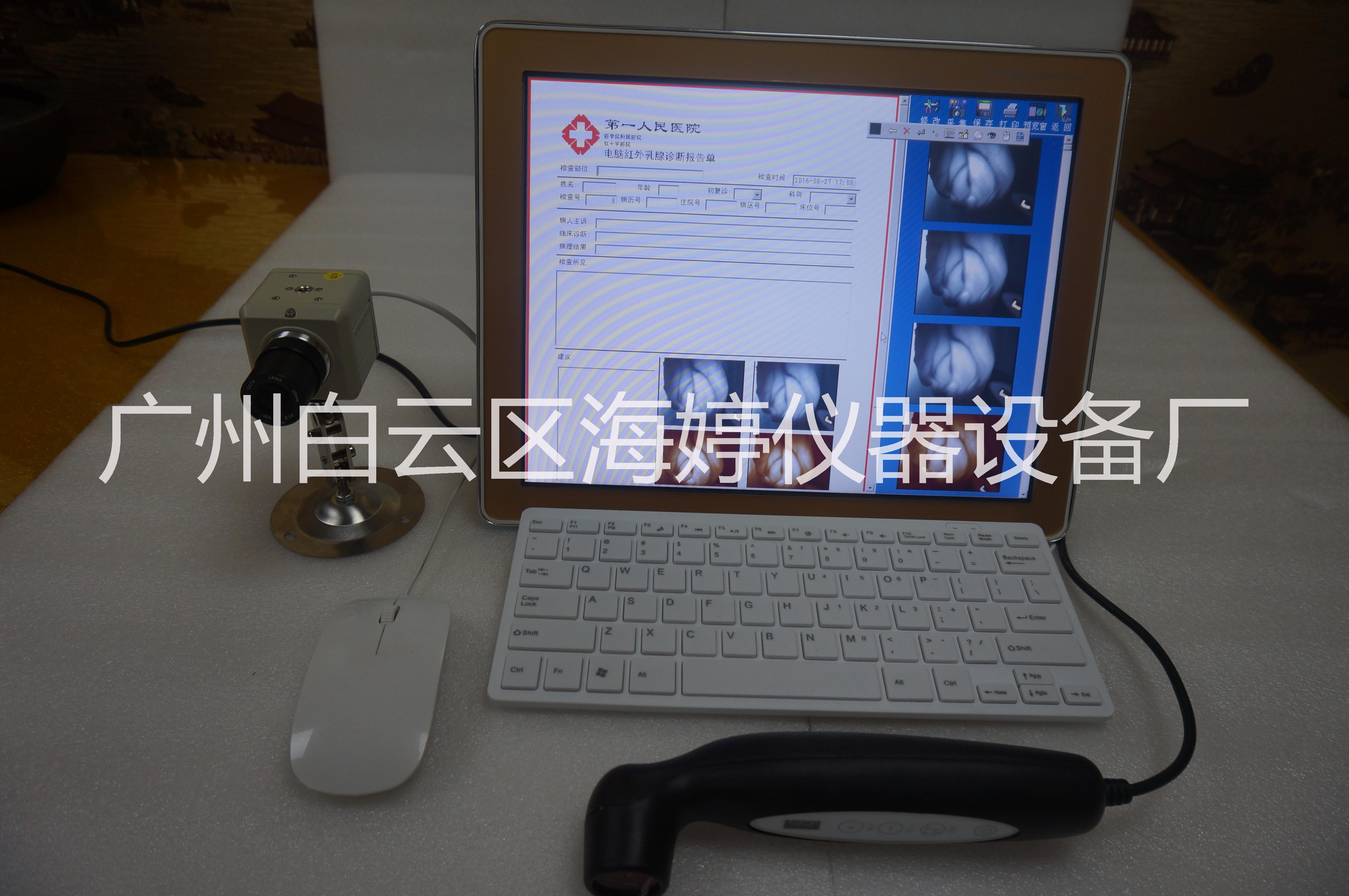 新款非觸摸乳腺檢測儀 廣州乳腺檢測儀*廠家 乳腺檢測儀直銷