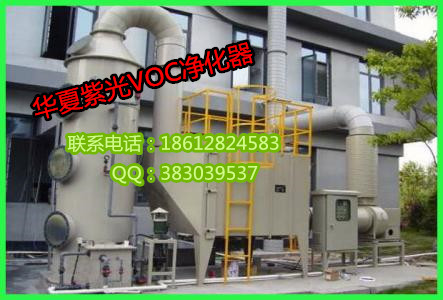 北京工業(yè)VOC廢氣光氧催化凈化器
