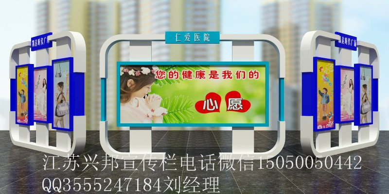 邢臺(tái)宣傳欄哪家好江蘇興邦宣傳欄廠家 邢臺(tái)宣傳欄定制 邢臺(tái)宣傳欄定制江蘇興邦宣傳欄廠家