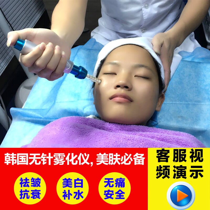 韓國無針霧化儀祛皺器無針去眼袋水光儀美容儀器無針注射器