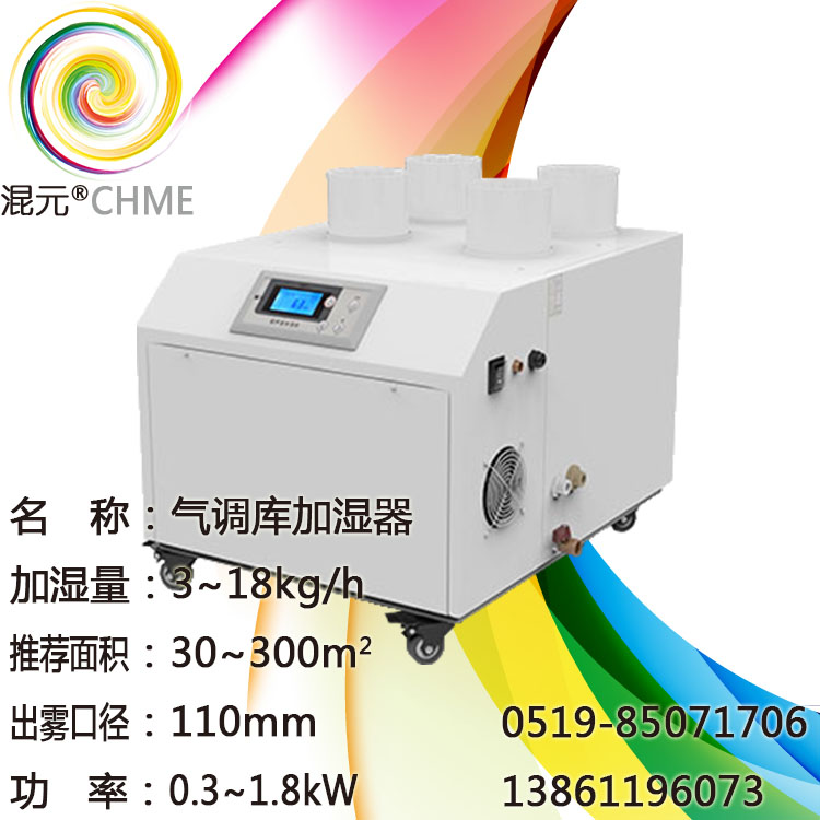 廠價(jià)免運(yùn)費(fèi) 亞克RYQT 氣調(diào)庫加濕器 增濕器 機(jī)