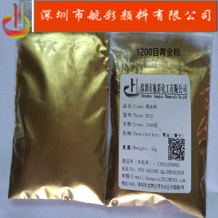 金粉漆用800目金粉 家具金粉 鐵工藝品銅金粉 鋁藝鐵藝噴漆上色金粉漆