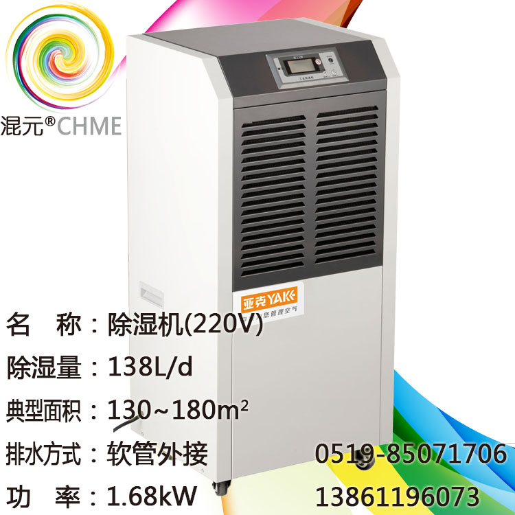 廠價包郵廠房車間車庫配電茶葉食品面條家商工業(yè)除濕機抽濕機去濕機器