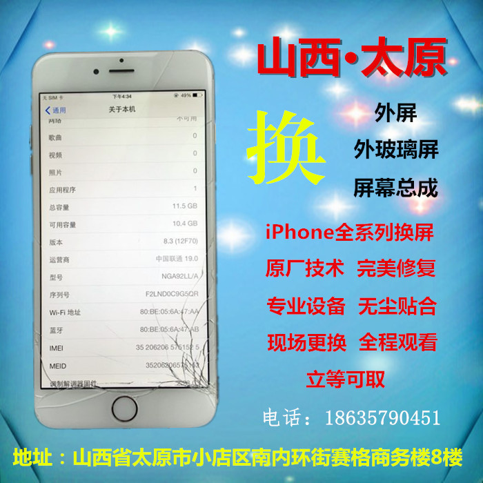 太原iPad維修哪家*