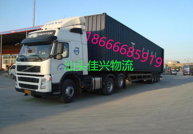 峽山到遼寧物流貨運專線省時省錢 汕頭到遼寧物流貨運專線省時省錢