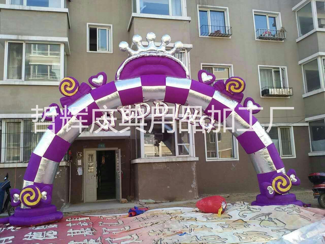 充氣拱門氣模彩虹門婚慶拱門