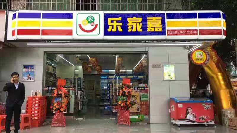 梅州便利店加盟選擇，加盟好還是自己開好