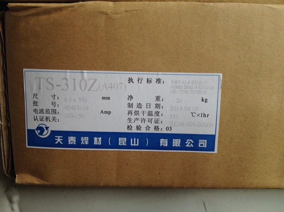 天泰不銹鋼焊條TS-308L