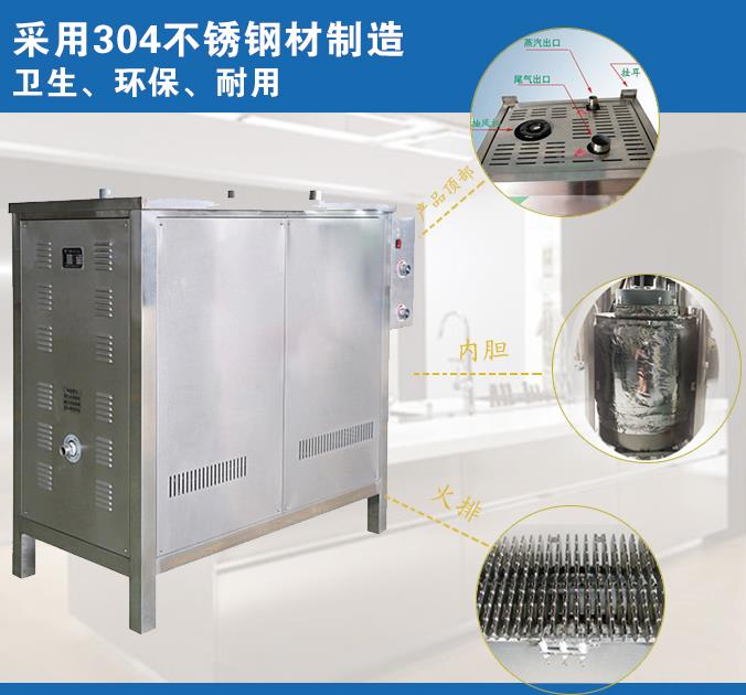 新款多功能蒸汽發(fā)生器XK-R76 涼皮機(jī)蒸汽發(fā)生器XK-R760