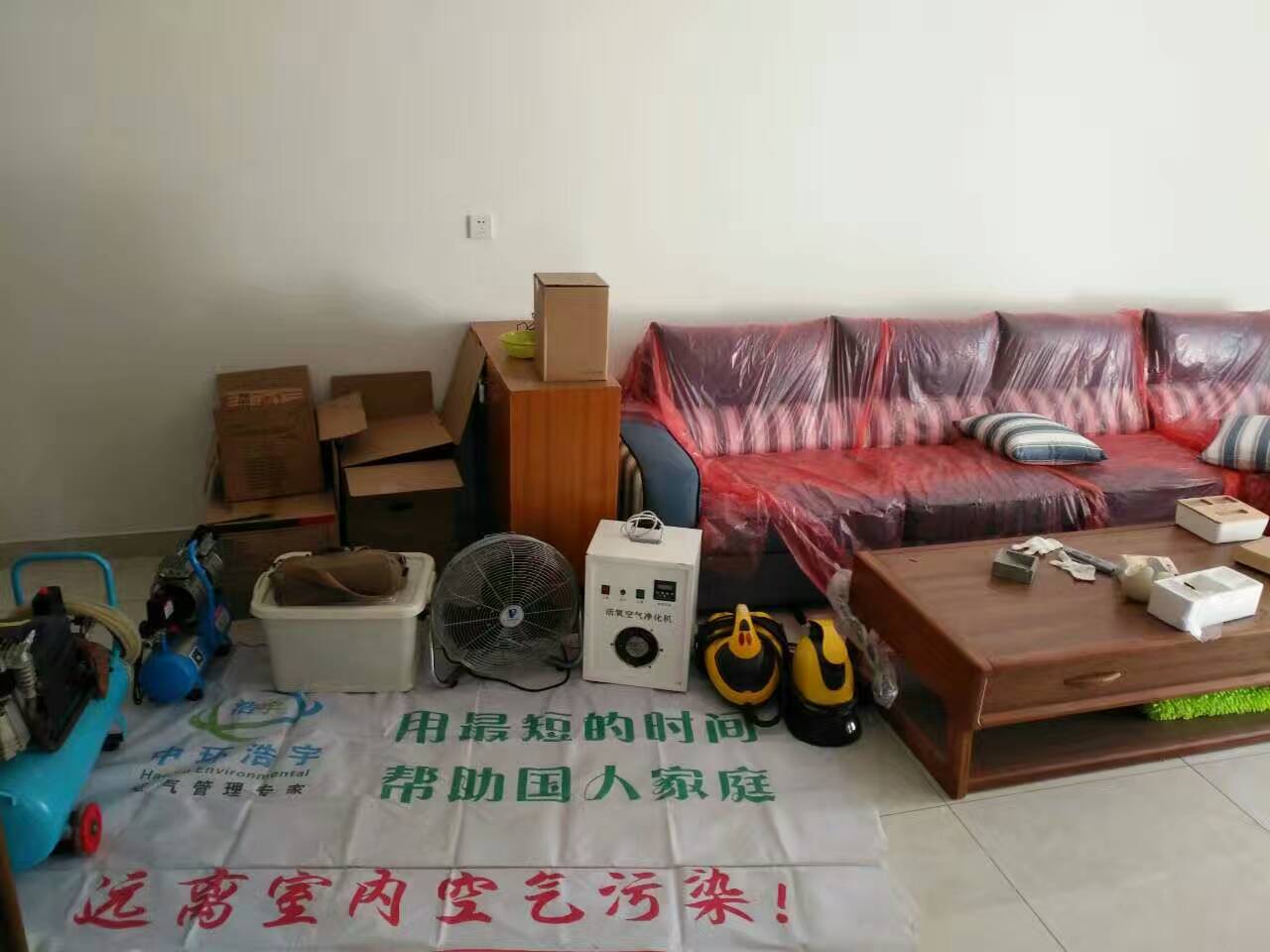 靠譜的西安新房甲醛治理新房除甲醛機(jī)構(gòu)