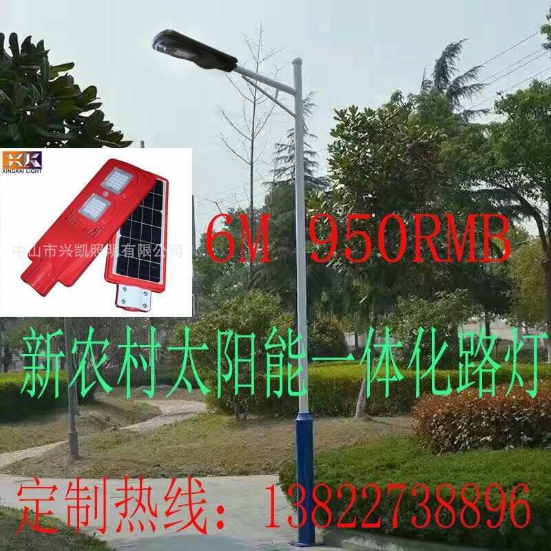 佛山太陽能6M路燈一體化LED新農(nóng)村一體式路燈超亮戶外一體化路燈