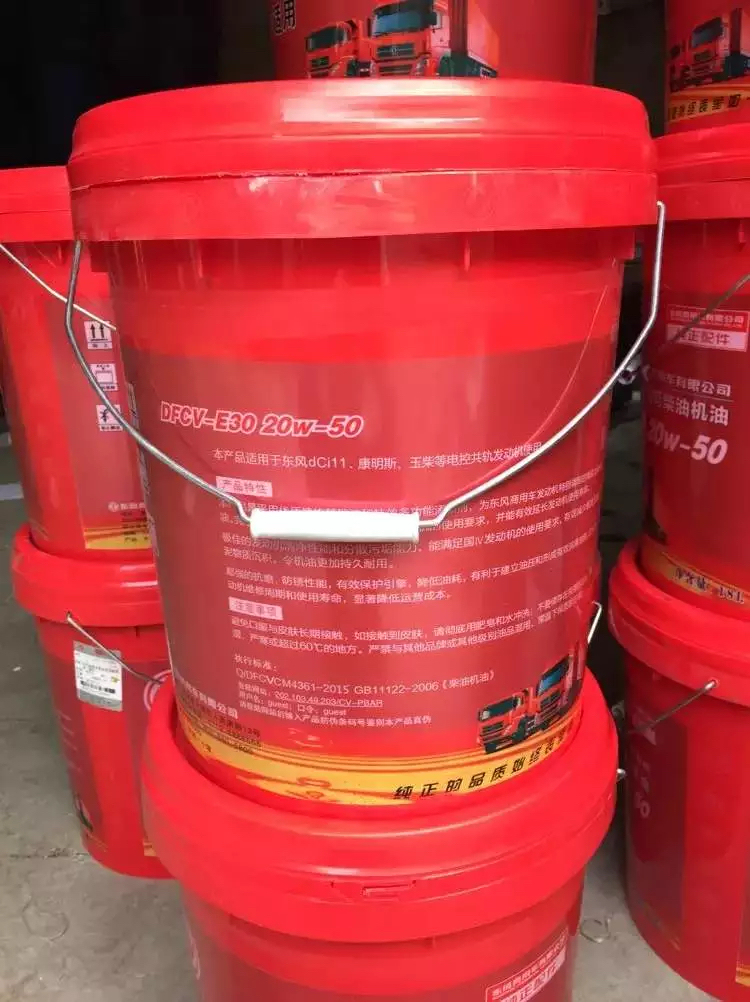 東風DFCV-E30重負荷柴機油東風DCI11*油東風DFCV-E30 20W-50原裝重負荷柴油機油