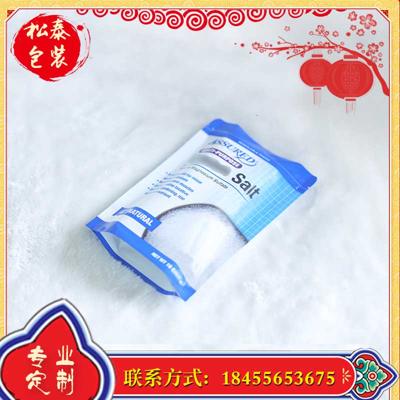 松泰包裝供應(yīng)自立拉鏈邊封