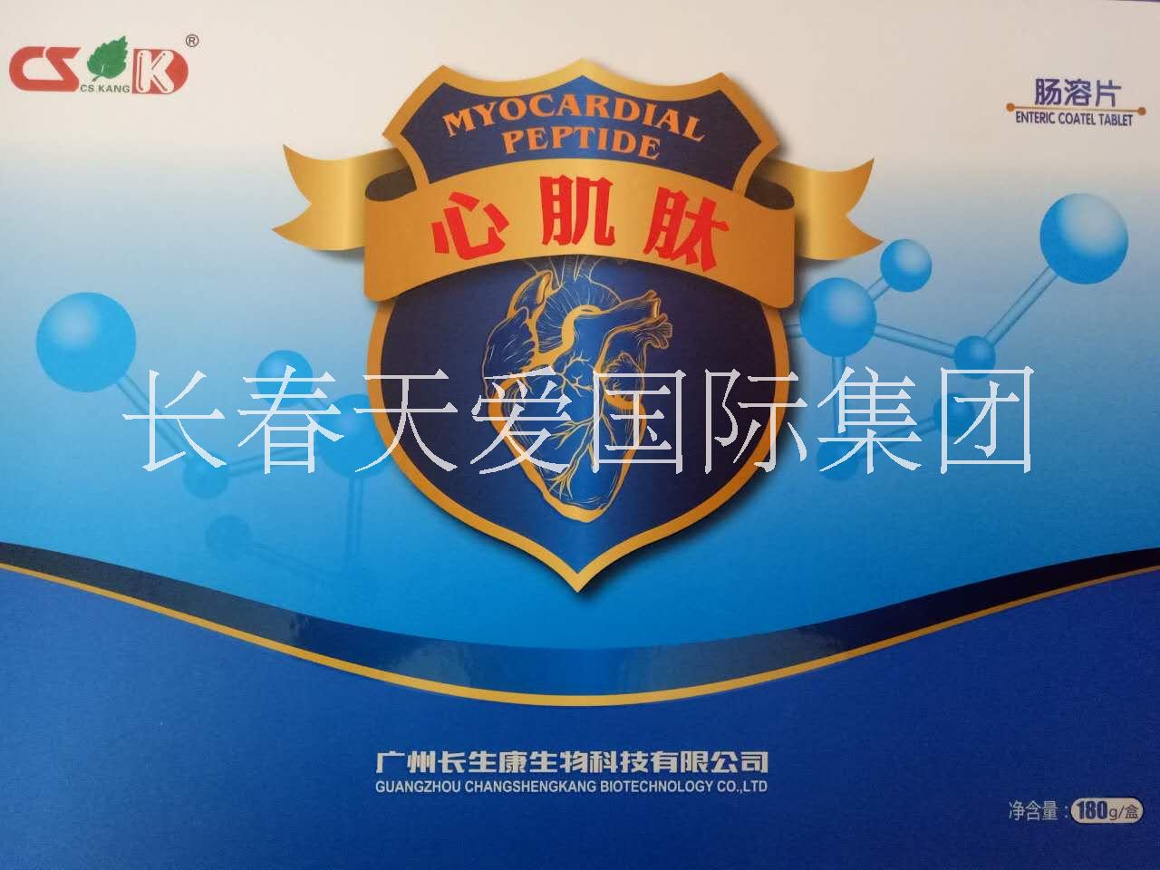 長(zhǎng)春天愛公司 長(zhǎng)春天愛集團(tuán)-肝肽