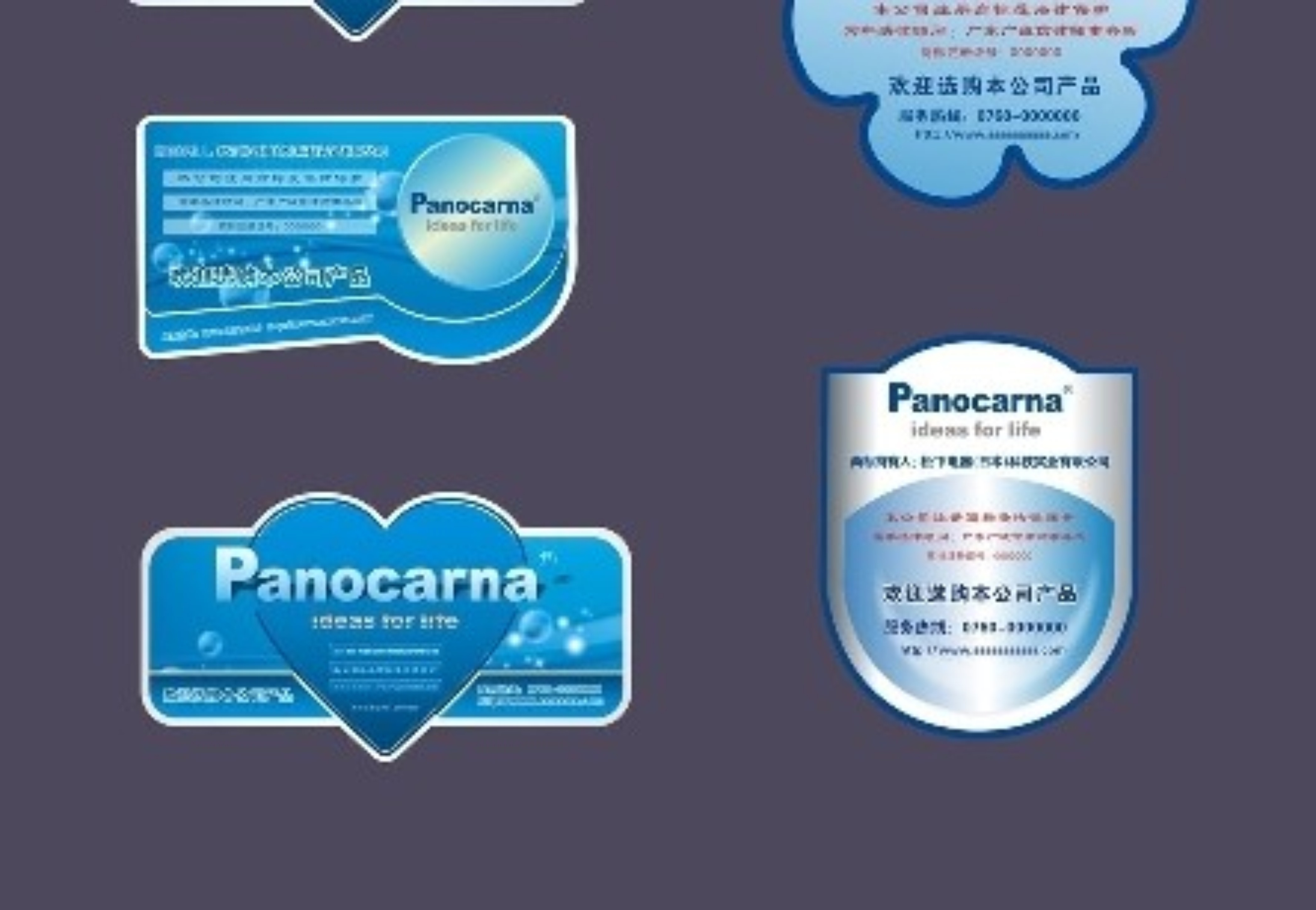 廣州不干膠標貼報價 廣州不干膠標牌批發(fā) 廣州不干膠標簽定做
