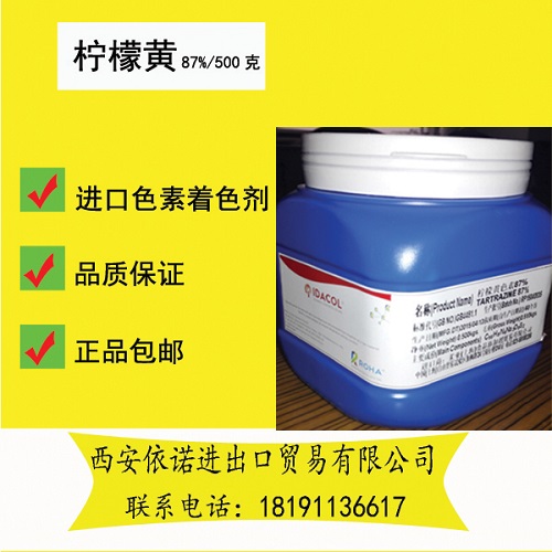 進口色素*500克提供樣品